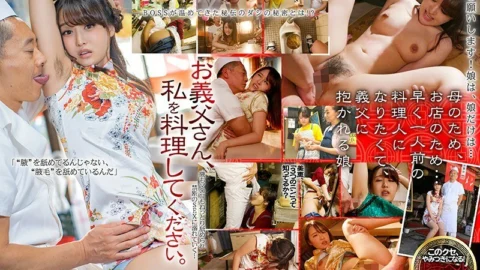 KUSE-006 Please Enjoy Me, Father-In-Law. Mie Chin
