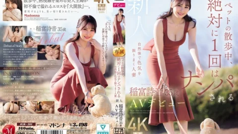 JUR-101 Shion Inatomi, A 35-year-old Housewife Who Effortlessly Exudes Sex Appeal And Is Guaranteed To Get Hit On At Least Once While Walking Her Pet, Makes Her AV Debut.