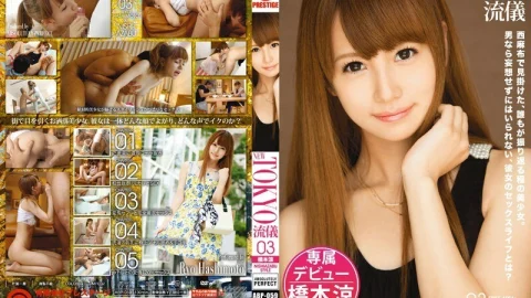 ABP-059 NEW TOKYO style 03 Ryo Hashimoto