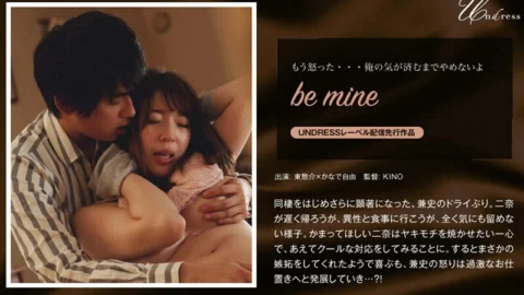 SILKU-024 be mine