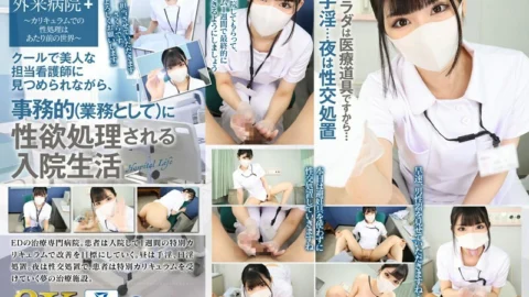URVRSP-310 [VR] [8K VR] Hospital life where sexual desires are taken care of administratively (as part of work) while being stared at by a cool and beautiful nurse in charge Sakura