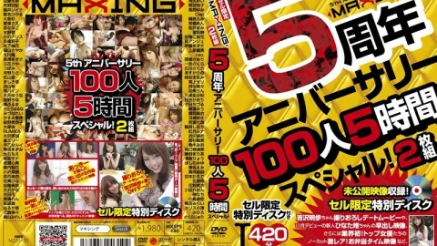 MXSPS-180 MAXING 5th Anniversary 100 People 5 Hour Special!