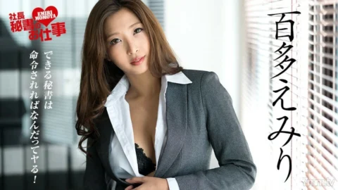 062218-690 President’s Secretary’s Work Vol.10 Emiri Momota