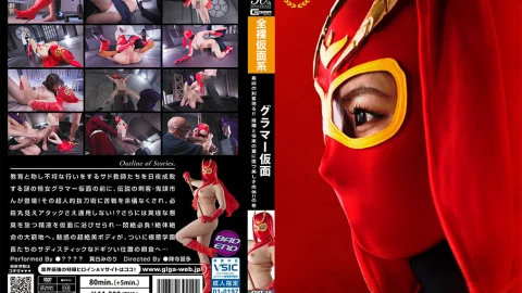 SPSE-10 Glamour Mask: The Most Vicious Assassin Appears!? A Beautiful Body Falls into a Trap of Violence and Pleasure!