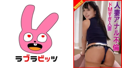 770RABI-065 Anal Affair, Extremely Masochistic Housewife Reaches Orgasm