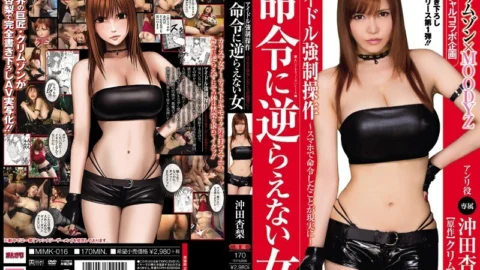 [UNCENSORED-LEAK] MIMK-016 Crimson x MOODYZ Special Collaboration Project Idol Strong ● Operation ~ The reality of what you ordered with your smartphone ~ Anri Okita, a woman who can’t go against the order