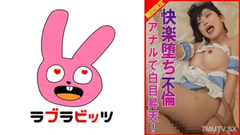 770RABI-070 Falling into pleasure with adulterous anal sex! Eyes roll back in ecstasy!