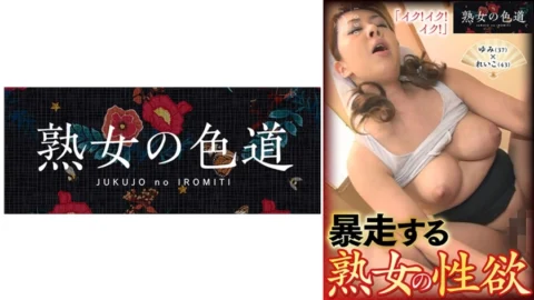 JIM-025 A mature woman’s sexual desire runs wild