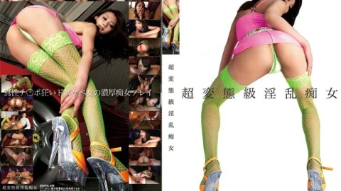 DIGI-103 Super pervert class horny slut – Shihori Endo (Shihori Endo)