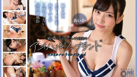 393OTIM-673 Secretly Operating Out Of A Tokyo Apartment: Aoharu Soapland