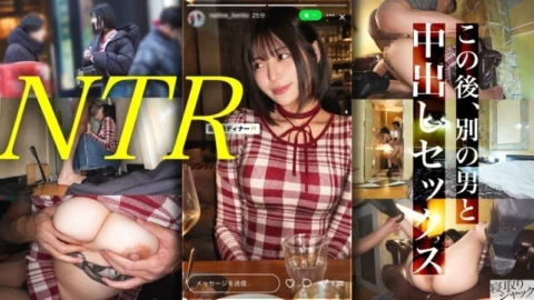NTR-106 “[NTR] How does it feel to know your girlfriend is being used as a sex toy by a stranger??”: MGS Video Adult Video Streaming Site – Kaori, 21 Years Old, Works Part-Time At A Donut Shop.