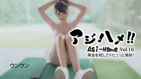 HEYZO-3620 — Woon [Yeah, yes] Horsetail! – ! – Vol. 16 – To celebrate the reunion, he fires a stomp! – ~ – Uncensored adult video HEYZO