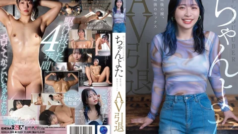 [UNCENSORED-LEAK] SDMUA-086 Muscle training You●uber Chanyota retires from AV. The last nude, the last sex.