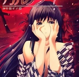 Cartagra Tsukigurui No Yamai Episode 1 Uncensored