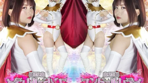 SPSF-44 White Justice: Condor Lady!