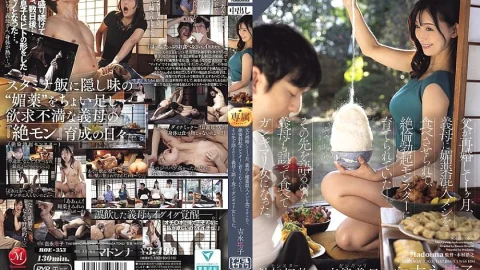 ROE-353 One month after my father remarried, my stepmother made me eat food laced with aphrodisiac, and I was raised to be a monster with an insatiable erection. If you want to know what happens next, my stepmother also accidentally ate it and became a wo