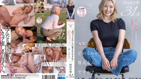SDNM-561 “How Much Do You Get Paid For Doing AV?” Balancing Work And Parenting Is Tough, But She Still Wants Sex, Of Course. Tsukiki Shibuya, A 31-year-old Blonde Single Mom From Osaka, Makes Her AV Debut.