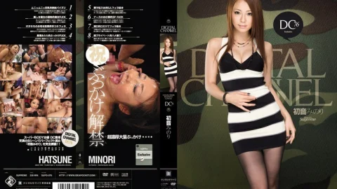 SUPD-076 DIGITAL CHANNEL Minori Hatsune