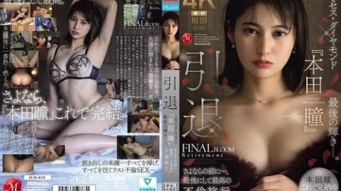 [UNCENSORED-LEAK] JUR-818 Retirement: Mrs. Diamond, Hitomi Honda, shines brightest one last time. Before saying goodbye… her final and best affair trip.