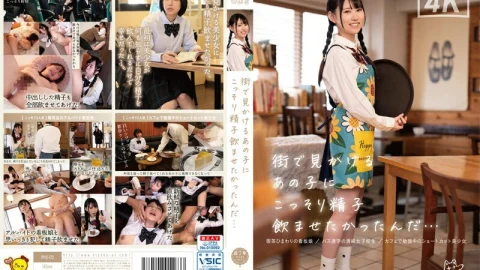 PIYO-173 I Wanted To Secretly Drink Semen To That Girl I Saw On The Street…