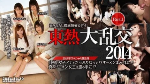TOKYO-HOT-N1010 Tonets Gangbang 2014 Part1