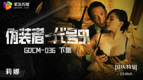 CUS-1189 Pretender – Codename 91 Part 2
