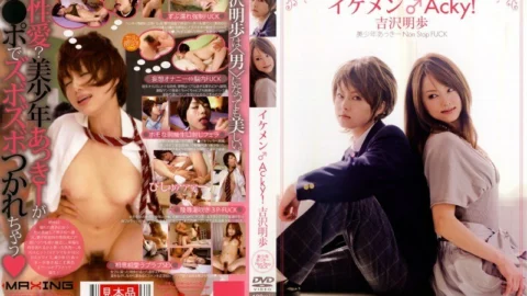 MXGS-059 Handsome ♂ Acky! Akiho Yoshizawa