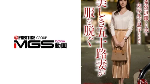328CNSTV-025 [4K]328CNSTV-025 A Beautiful 50-year-old Wife Undresses For Her Husband Who Took Early Retirement And Her College-aged Son. Yui Mamiya, 53 Years Old.