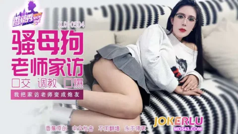 XJX504: I Turned My Home-Visit Teacher into a Fuck Buddy