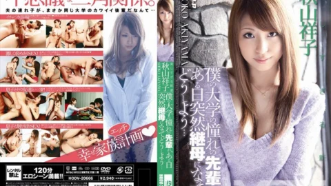 [ENGLISH-SUBTITLE] HODV-20666 What should I do when my senior at university suddenly becomes a stepmother one day …