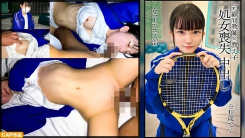MGK-020 “Virginity loss: A petite tennis club member wears her usual jersey and has raw sex twice without a condom.”: MGS Video Adult video distribution site