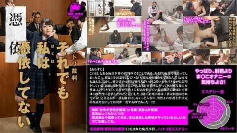 NTTR-027 Nottori Trial Still I’m not possessed Kanon Momojiri