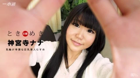 1PONDO-021517-483 1Pondo-021517_483 — Tokimeki ~A Dirty Big-Breasted Amateur Girl~