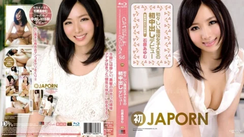 CWPBD-084 CATWALK POISON 84 ~Innocent College Student’s First Creampie Debut~ : Ayumu Ishihara (Blu-ray)