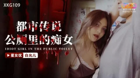 XKG109 – Urban legend about the slut in the public toilet