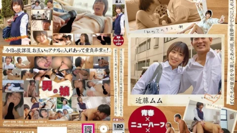 JMTY-079 [Youth X Transsexual X Drama] When We Lost Our Virginity, We Passionately Penetrated Each Other’s Holes. “Our First Kiss, Squirting, First Anal Sex, And Reverse Anal… They’re All Good Memories.” Kondo Mumu