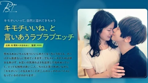SILKBT-002 Love love etch Mukai who says that he feels good – Mizutani Aoi