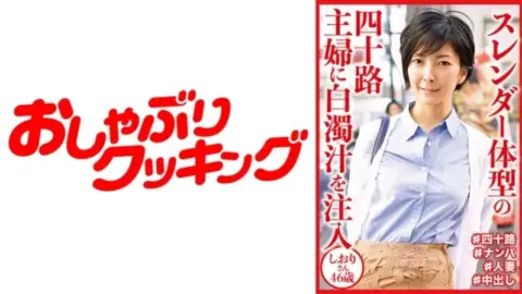 404DHT-0647 404DHT-0647 – Shiori