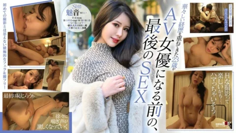 STZY-014 Revealing secret footage from just before she became an AV actress! Her first POV! The bewitching I-cup body that captivated the world’s wealthiest men, Mion (23)