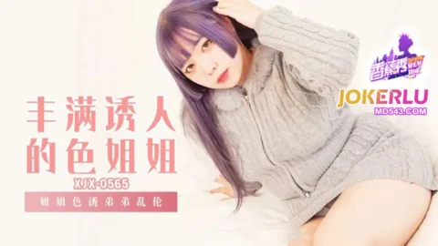 XJX565 Sister Tempts Brother into Incest