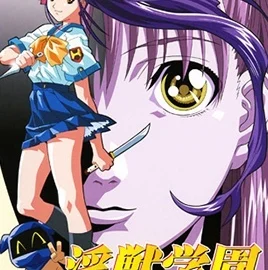 La Blue Girl Returns Episode 3