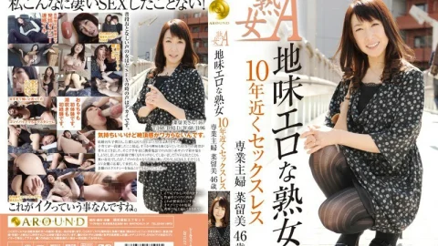 JFYG-101 Sober Erotic Mature Woman Sexless For Nearly 10 Years Full-time Housewife Narumi 46 Years Old – Narumi Tanaka