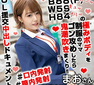 OREX-305 Mao 2