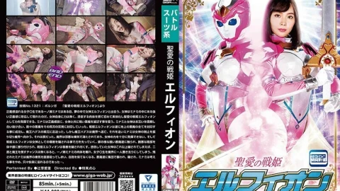 GHNU-073 Sacred Ai no Senki Elfion Airi Tsujime