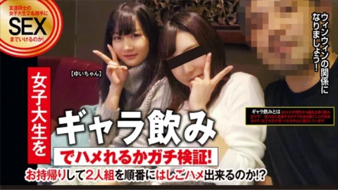 ETQT-335 Yui-chan, 20 Years Old, A Cannibal Female College Student Who Came To Drink Her Fees! If you give an amount larger than the amount you gave to your friend, you will whisper and your pussy will be soggy…! I did a pure female college student with
