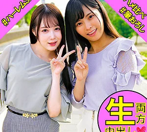 OREC-867 Rei & Yuzu