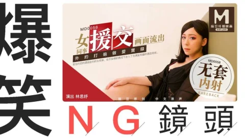CUS-411 “Tidbits” md0058 / Female Colleague Aided Dating