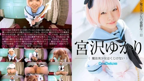 CRVR-043 [VR] Yukari Miyazawa Magical Girl Can’t Be Deterred -A Melancholy Day Of A Shaved Pussy Magical Girl-