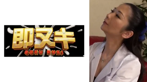 741M550-G09 Is the 50-year-old female doctor sexually frustrated?! Under her white coat she is in underwear and undergoes sexual harassment treatment! A sloppy, physical battle with a genuinely lewd mature woman