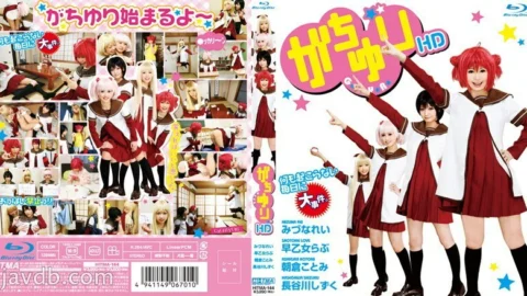 HITMA-144 Chiyuri HD (Blu-ray Disc) – Saotome Love